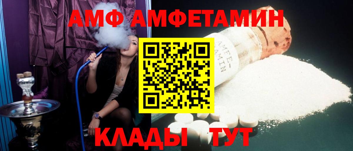 Amphetamine VHQ  Амфетамин  Amphetamine  Котовск 