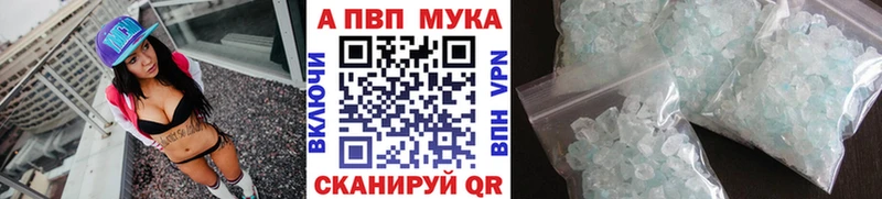 A PVP мука  mega как войти  Котовск 