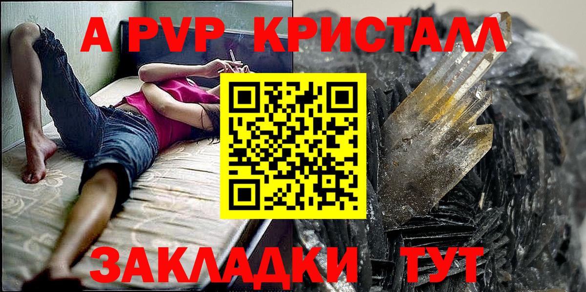 Альфа ПВП  APVP мука  Вход с VPN  Котовск  Alfa_PVP крисы CK  A-PVP мука 