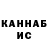 Кетамин VHQ Tema Xoma