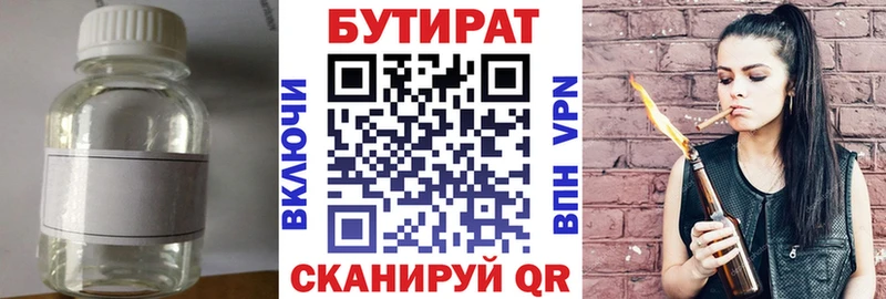 дарнет шоп Котовск Бутират вода