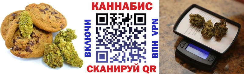 Cannafood марихуана  наркотики  blacksprut ONION  Котовск 