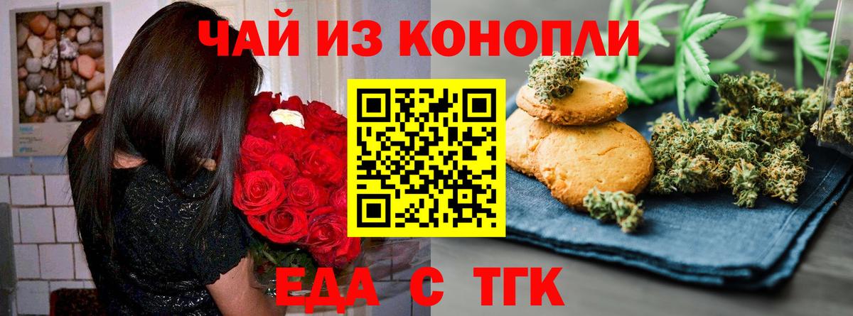 Canna-Cookies марихуана  Вход с VPN  Котовск 