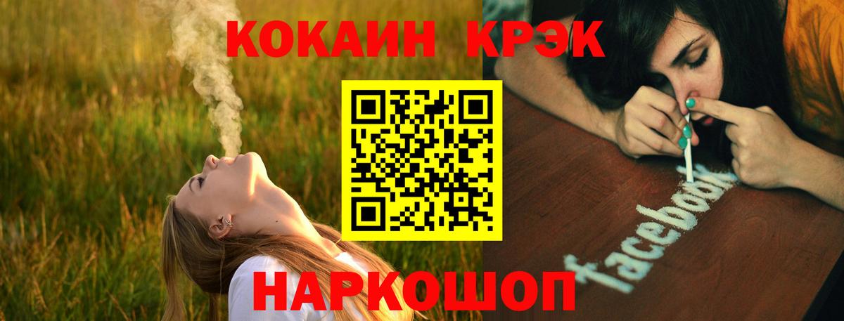 КОКАИН VHQ Котовск