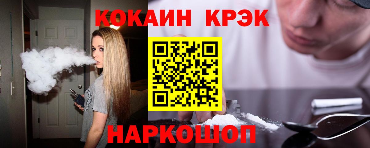 Кокаин  Кокаин VHQ  Котовск  COCAIN 98% 