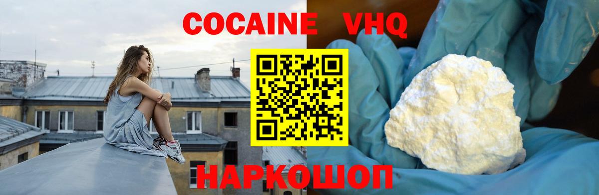 Котовск  Кокаин Эквадор  Вход с VPN 