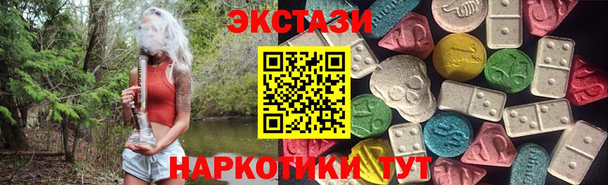 ЭКСТАЗИ 300 mg Котовск