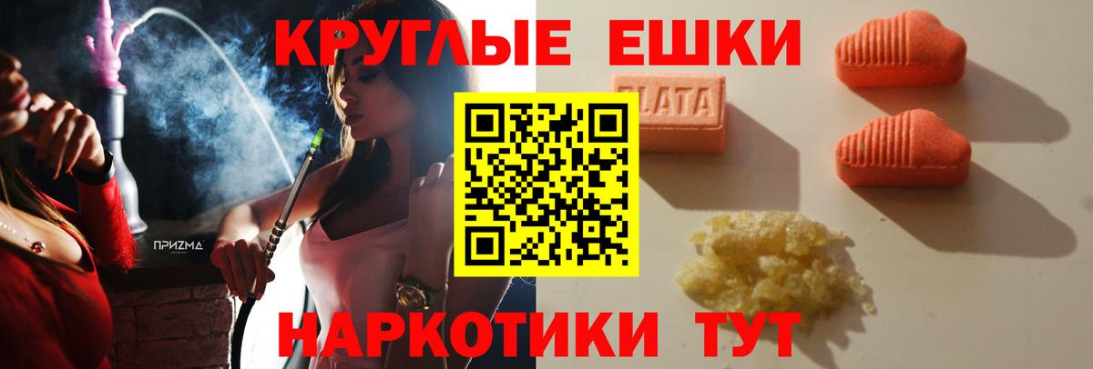 Экстази 300 mg  Ecstasy 250 мг  ЭКСТАЗИ  Котовск  Вход с VPN 