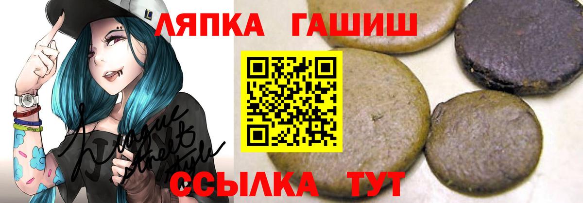 ГАШИШ гашик  Вход с VPN  Котовск 