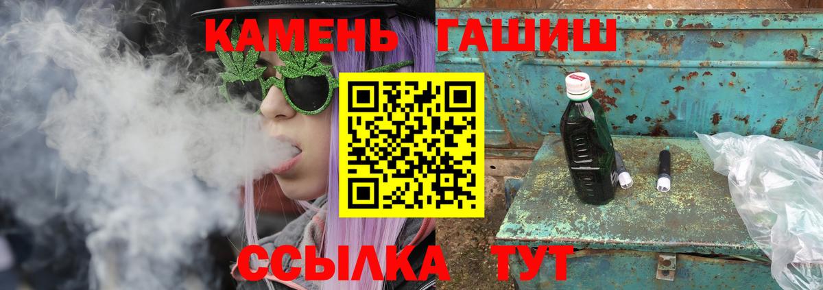 Гашиш Изолятор  Котовск  ГАШ гашик 