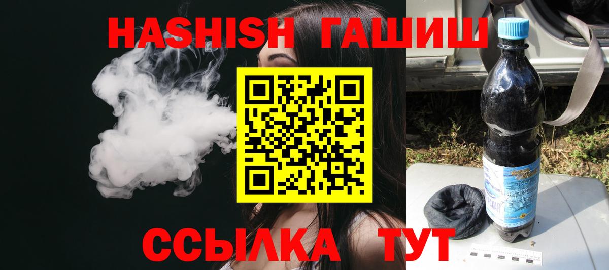 ГАШ 40% ТГК Котовск
