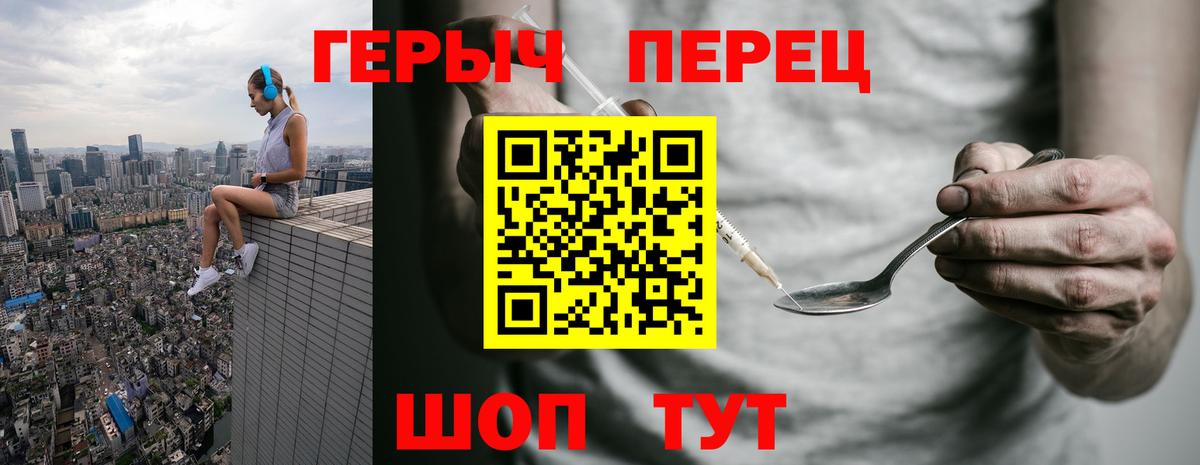 Героин хмурый Котовск