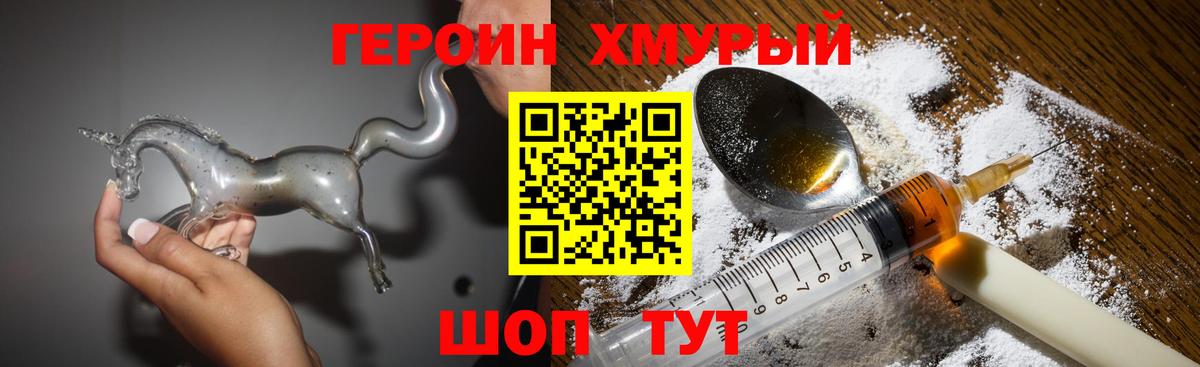 Героин гречка  Котовск 