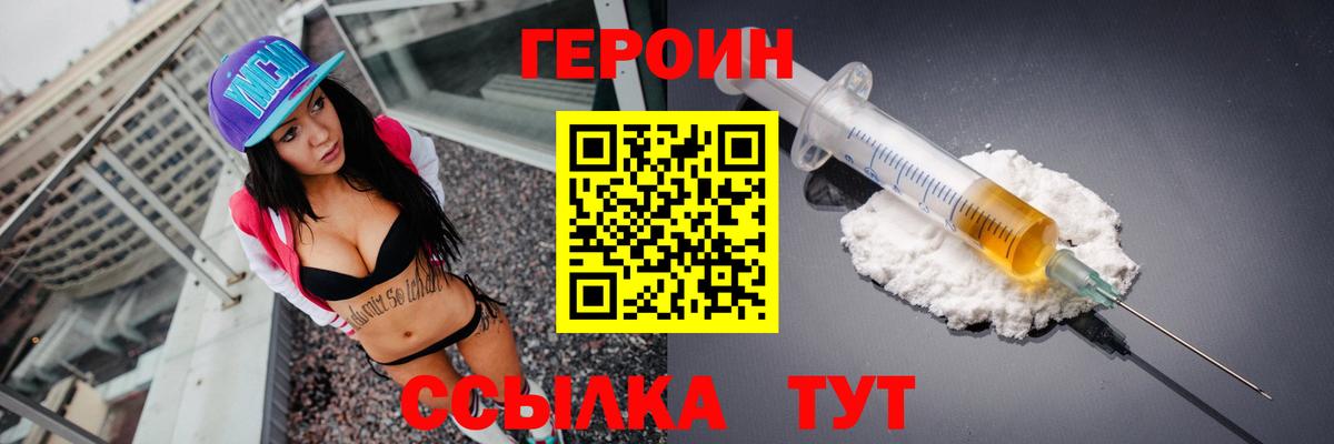 Героин Афган Котовск