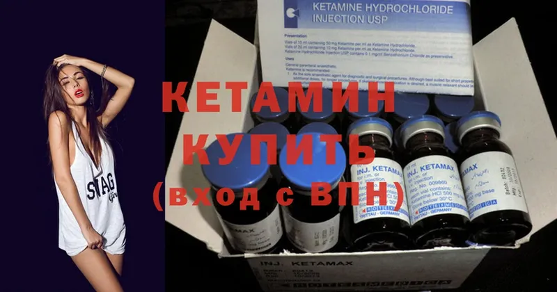 что такое наркотик  Котовск  КЕТАМИН ketamine 