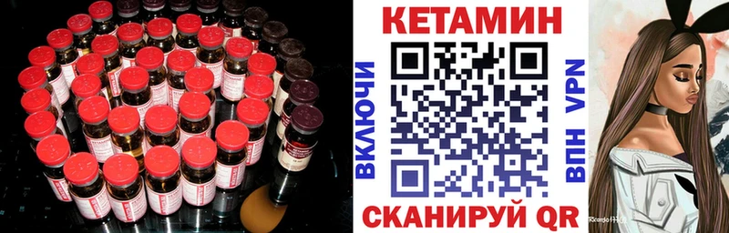 МЕГА вход  Котовск  Кетамин ketamine 