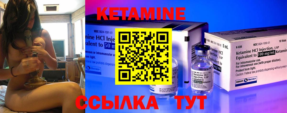 КЕТАМИН VHQ  Котовск 
