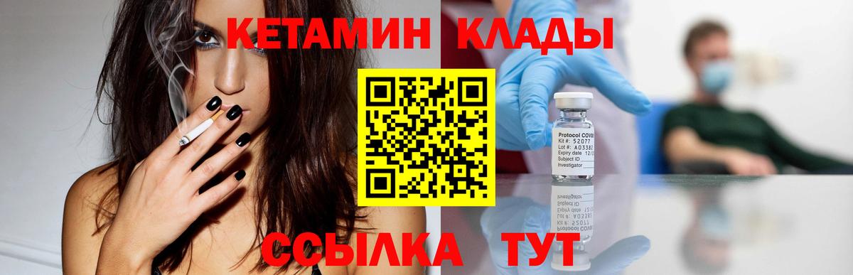 Котовск  КЕТАМИН ketamine  OMG ССЫЛКА  КЕТАМИН ketamine  Вход с VPN 