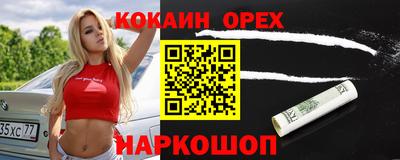 бутик Бийск