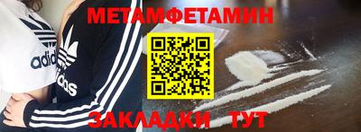 метамфетамин Дубна