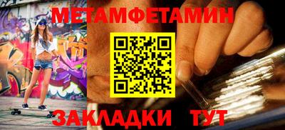 метамфетамин Дубна