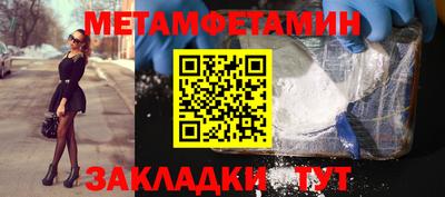 метамфетамин Дубна