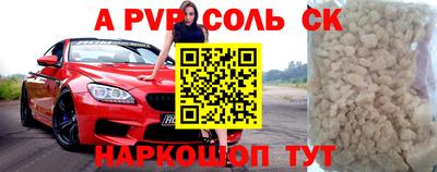 спайс Донецк