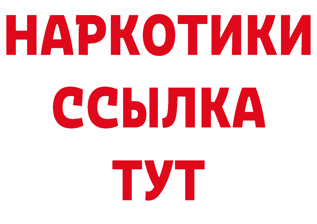 ГАШ Изолятор сайт даркнет ссылка на мегу Котовск