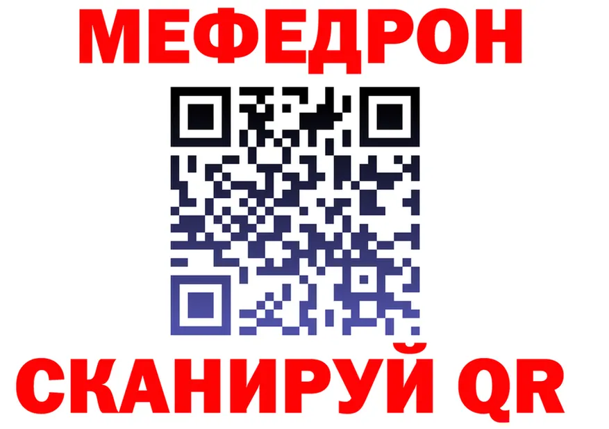 МЕФ 4 MMC ссылки даркнет hydra Котовск