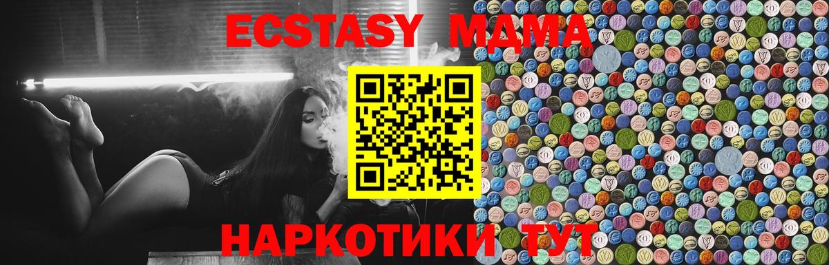 Котовск  МДМА молли  Вход с VPN 