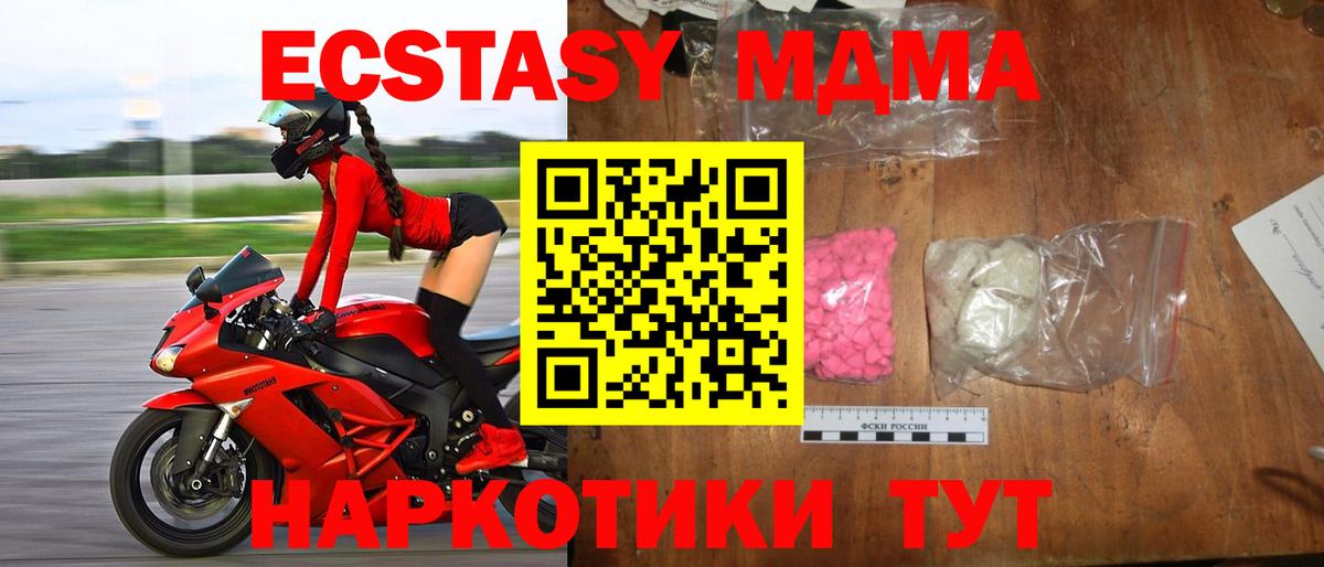 NBOMe  Вход с VPN  МДМА  Котовск  ГАШИШ  LSD-25  Мефедрон кристаллы  Бошки Шишки  Купить 