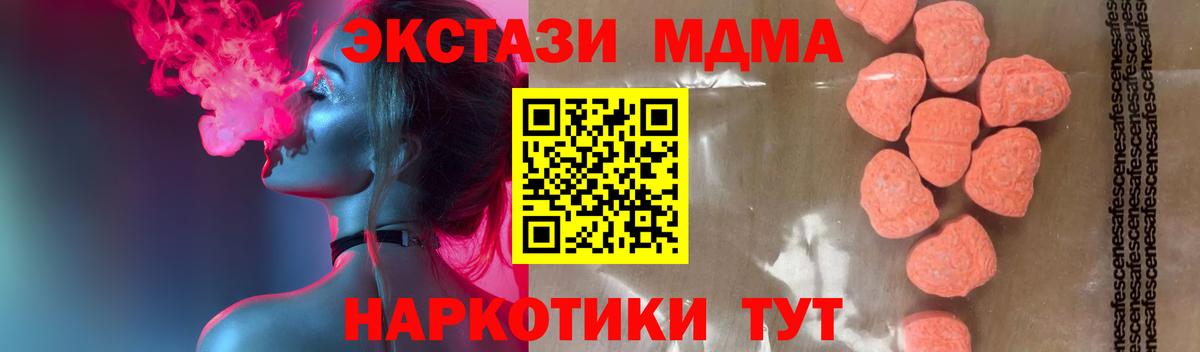 MDMA  MDMA кристаллы  Котовск  MDMA crystal 