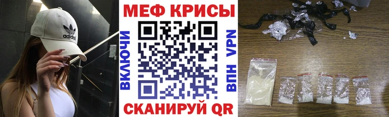 Мефедрон мука  купить наркоту  Котовск 