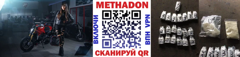 как найти   Котовск  Метадон кристалл 