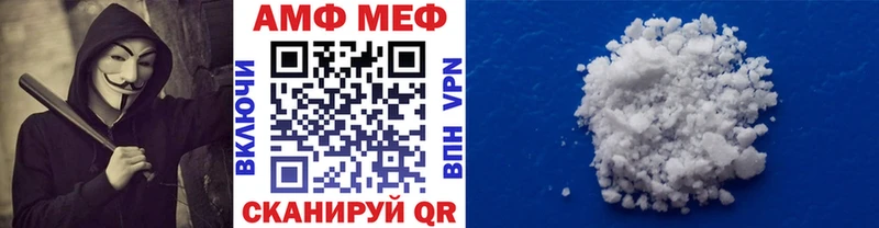 Метамфетамин Methamphetamine  Котовск 