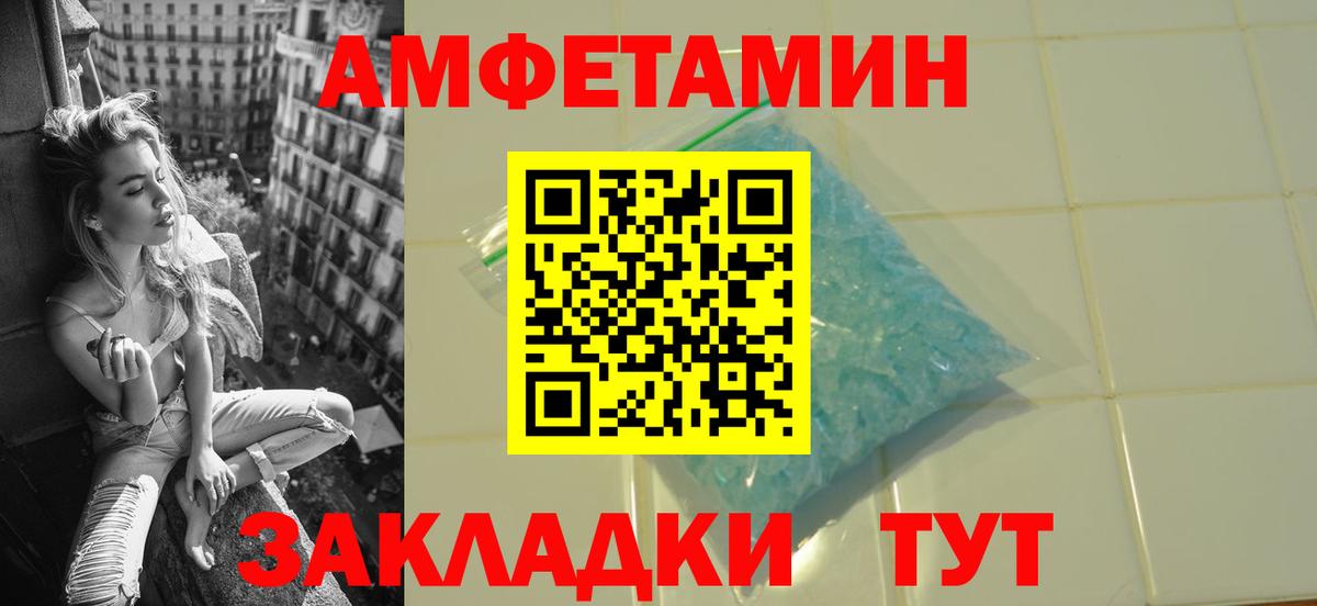Первитин пудра  Вход с VPN  Котовск 