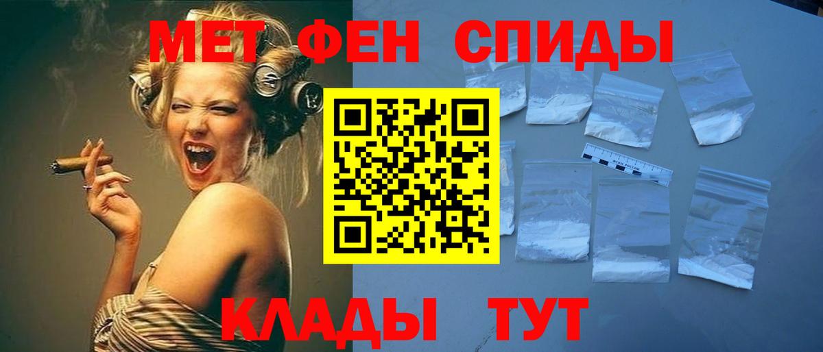 МЕТАМФЕТАМИН витя Котовск