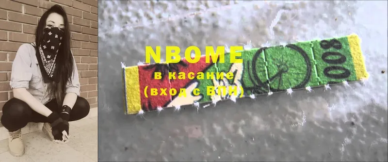 Марки N-bome 1,8мг  продажа наркотиков  Котовск 