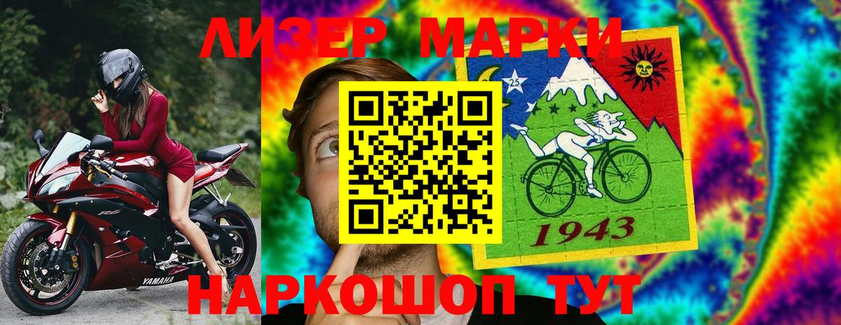 Марки N-bome 1,8мг  Котовск 