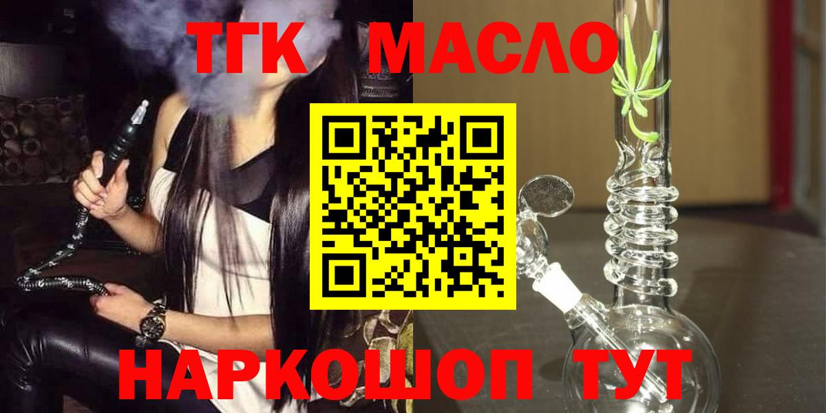 MEGA сайт  ТГК Wax  Котовск  Вход с VPN  ТГК THC oil  купить наркотики цена 