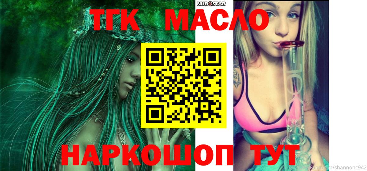 Дистиллят ТГК вейп с тгк Котовск