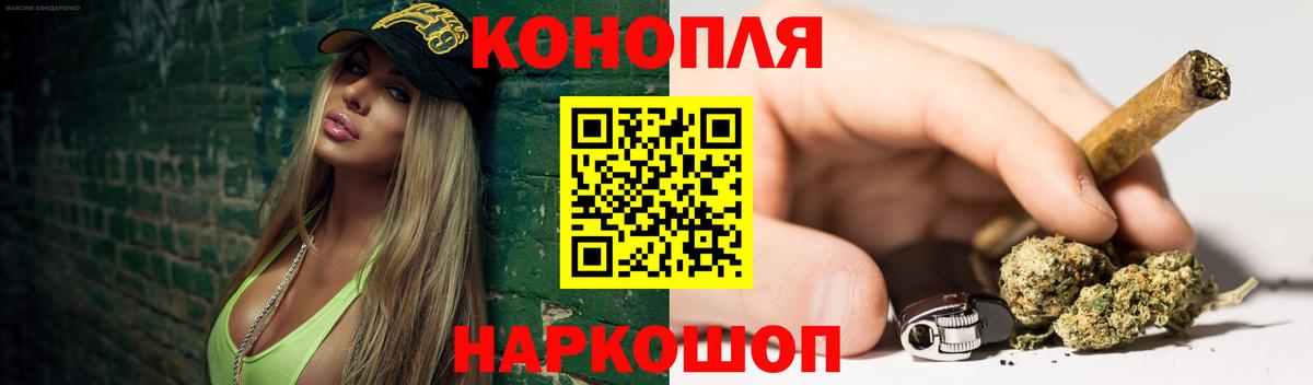 Каннабис тримм  Шишки марихуана VHQ  Вход с VPN  Котовск  Конопля SATIVA & INDICA 
